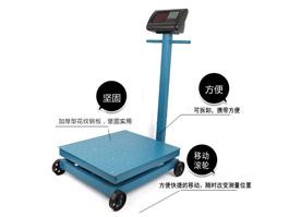 大平臺(tái)移動(dòng)式立桿地秤-XK3190手拉地面秤300-500kg