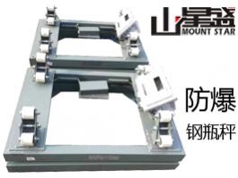 防爆電子鋼瓶秤 儲(chǔ)存鋼瓶液態(tài)氣防爆炸PU輪氣體專用電子秤