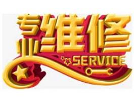 電子天平秤專業(yè)維修 承包式電子平臺(tái)秤上門修理排除故障