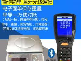 無線PDA掃單稱重-電子桌面秤{電商倉(cāng)庫(kù)發(fā)貨}